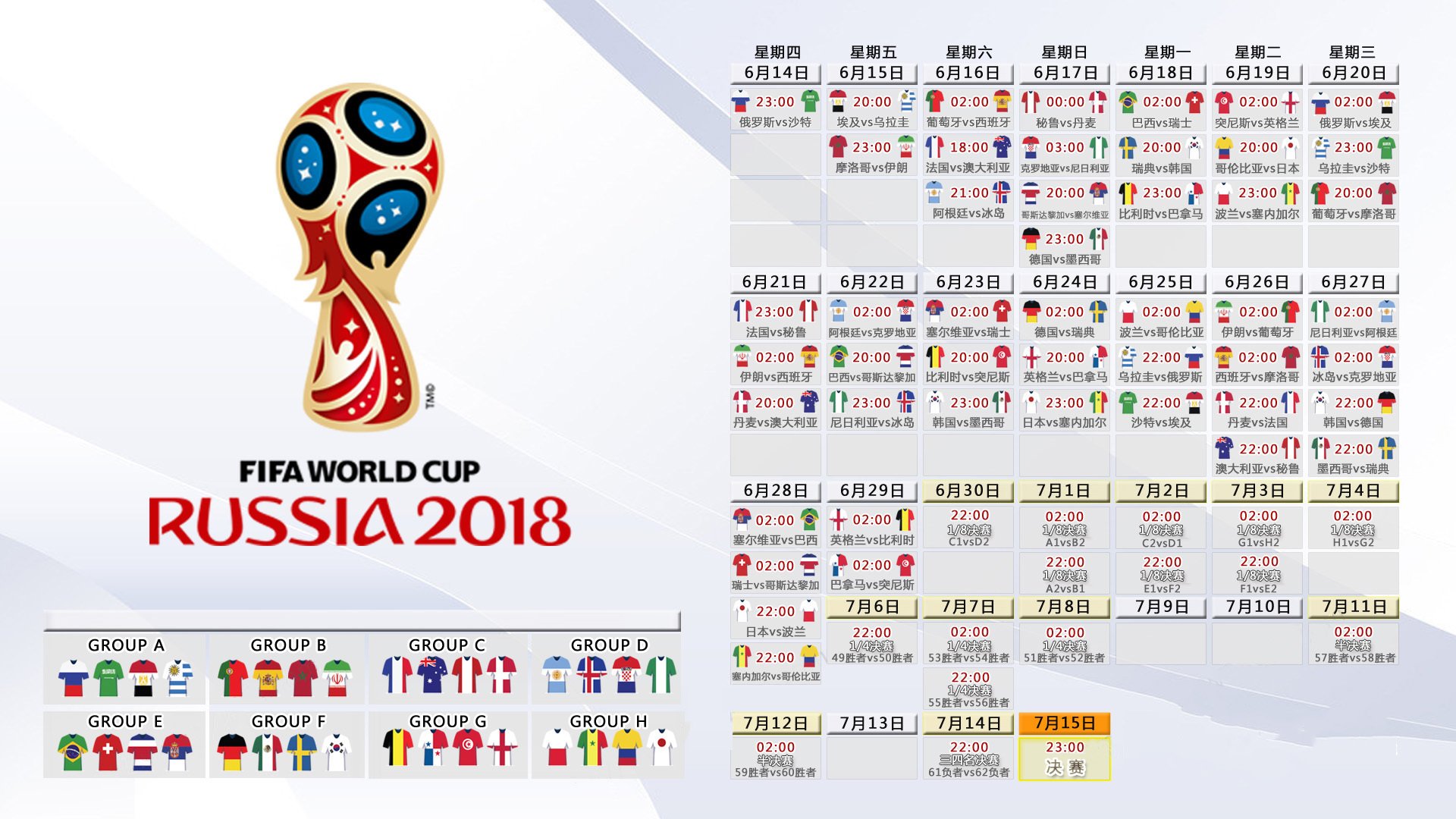 2026世界杯H组,布罗佐维奇导演关键战,厄瓜多尔小胜伊朗抢占出线先机